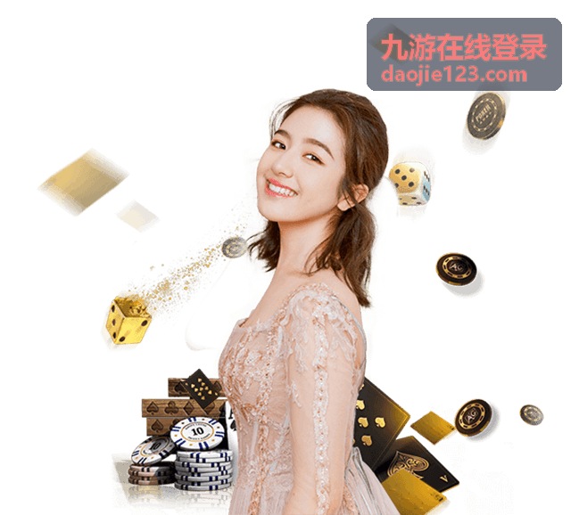 九游在线登录快捷卡片